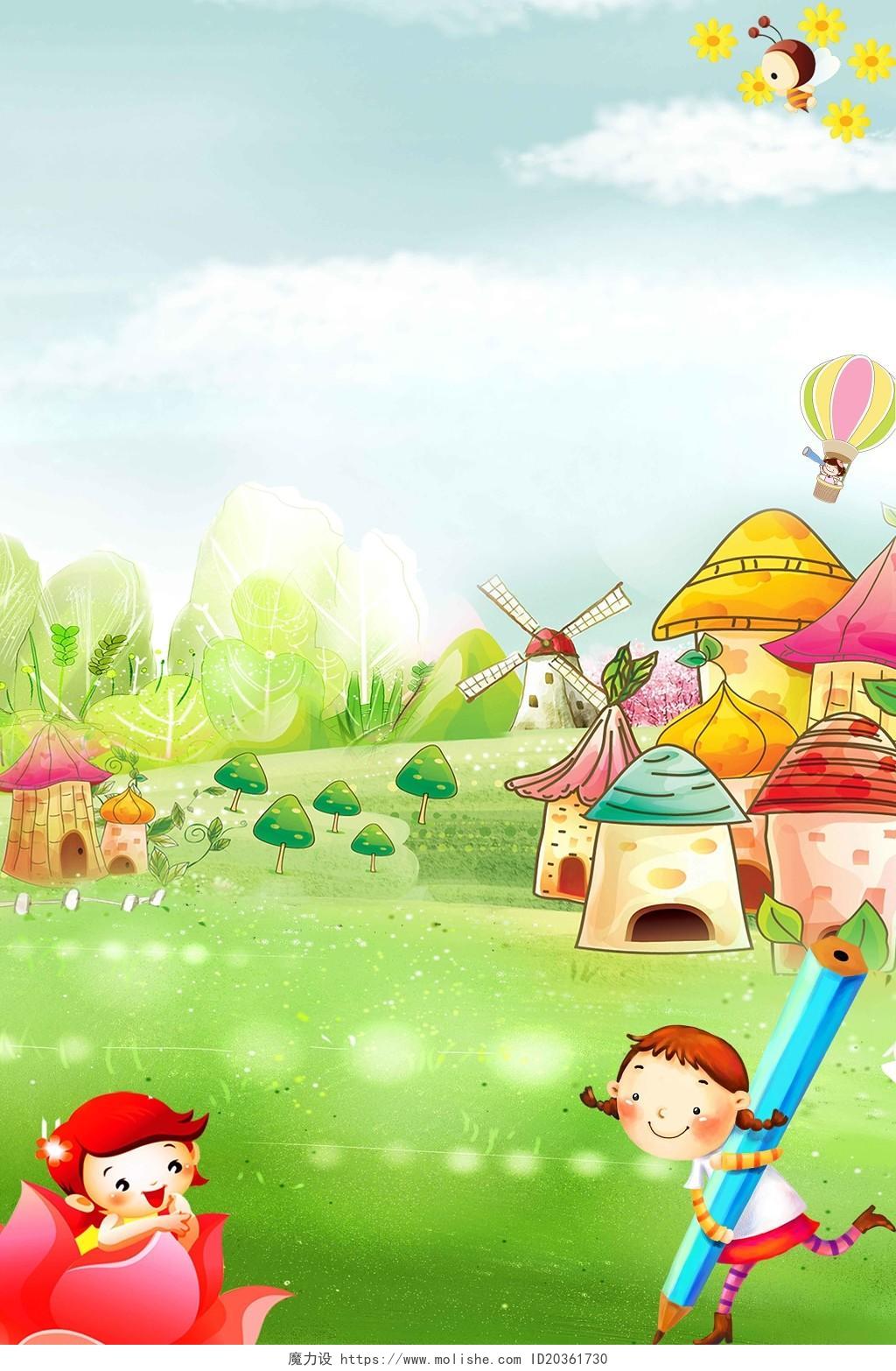 花草树木蘑菇五彩手绘风景幼儿园招生培训卡通儿童海报背景